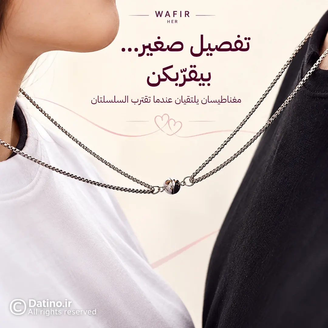 لحظة التقاء تعليقتي السلسلتين بالمغناطيس