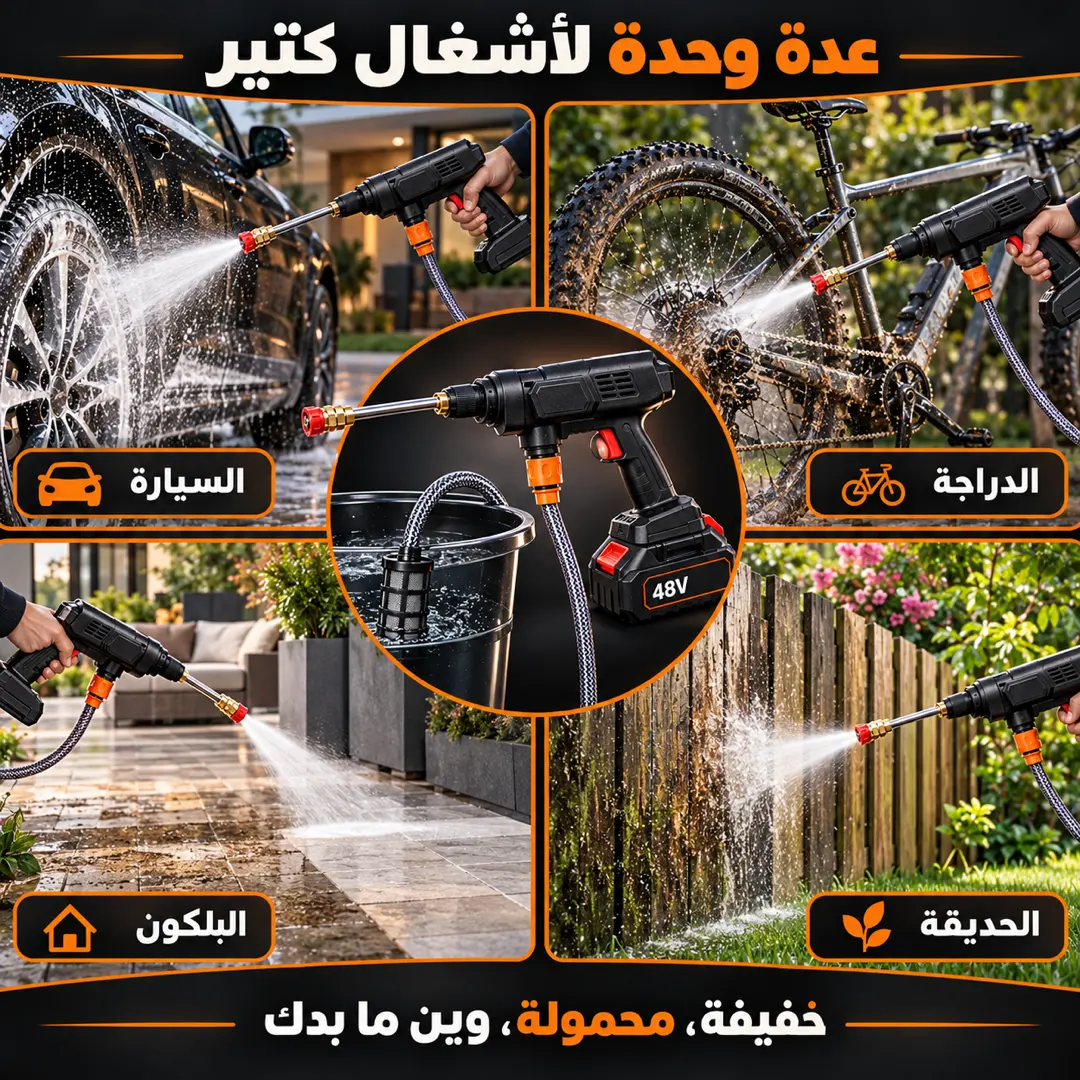 تنظيف بلاط التراس والواجهات الحجرية بمضخة الضغط العالي