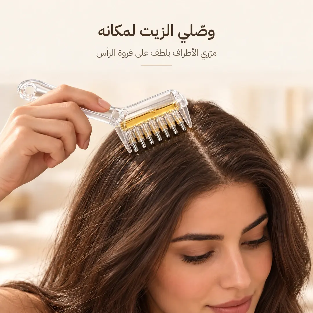 الكرات المعدنية لمشط الزيوت توزع الزيت على الفروة