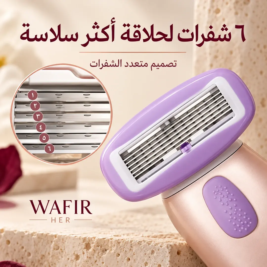تفاصيل رأس الحلاقة ذي الشفرات الست