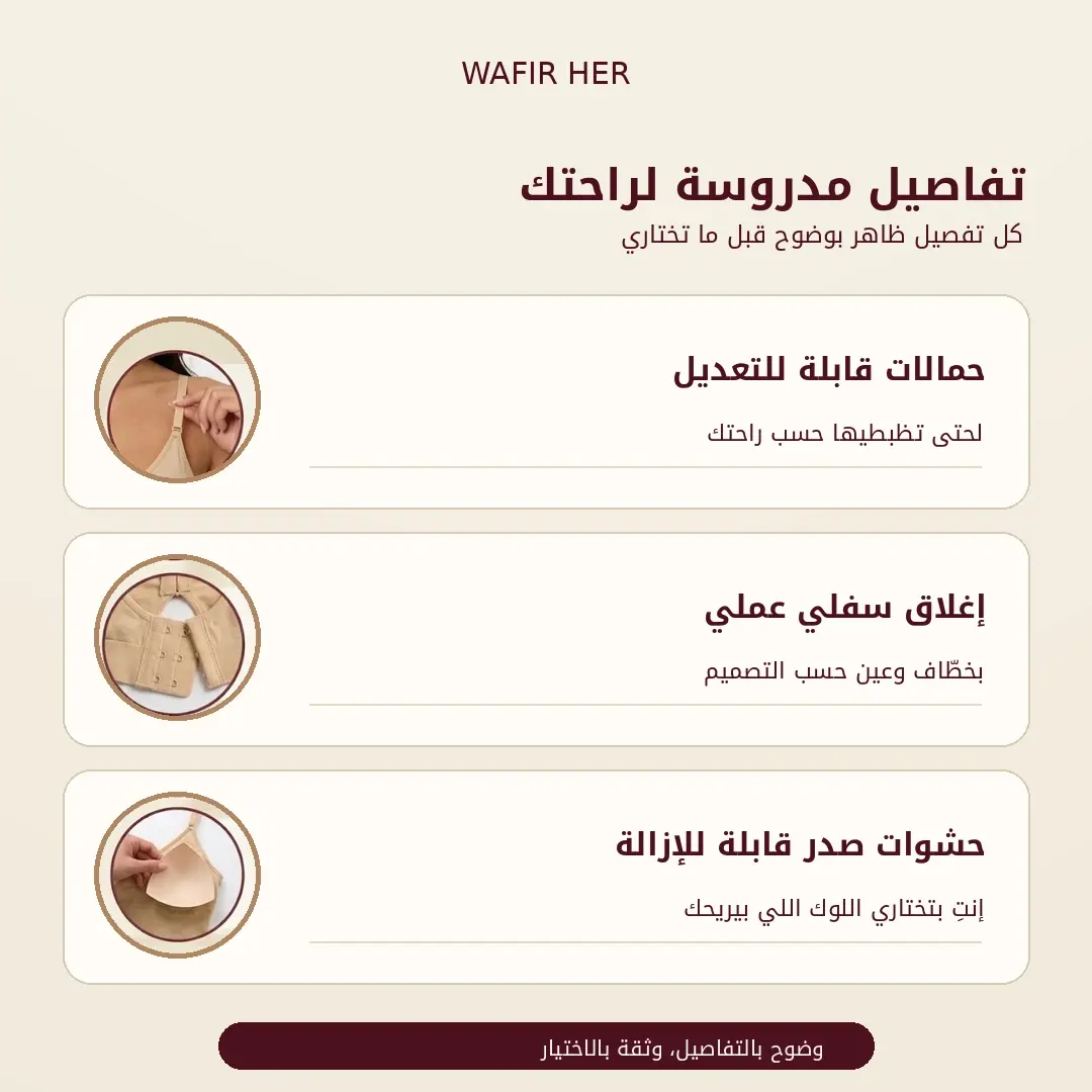 الحمالات القابلة للتعديل والإغلاق السفلي وحشوات الصدر القابلة للإزالة