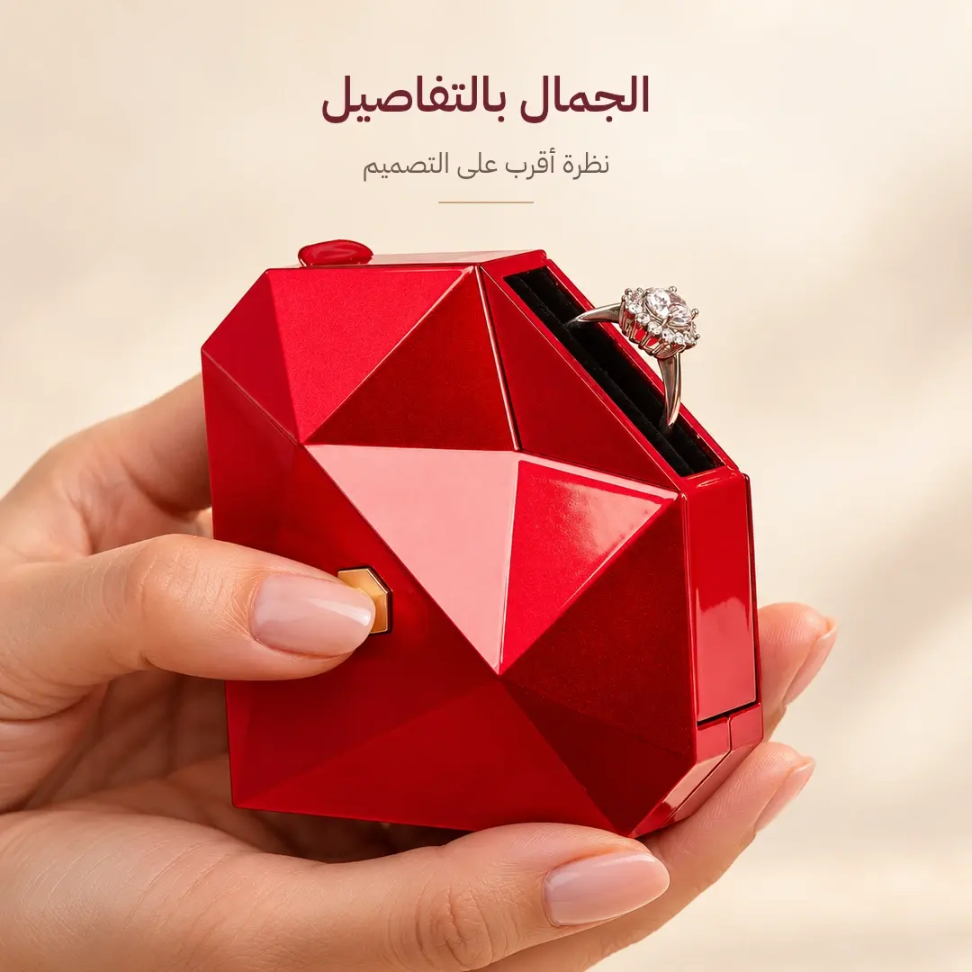 عرض الخاتم داخل البطانة السوداء لعلبة القلب الحمراء