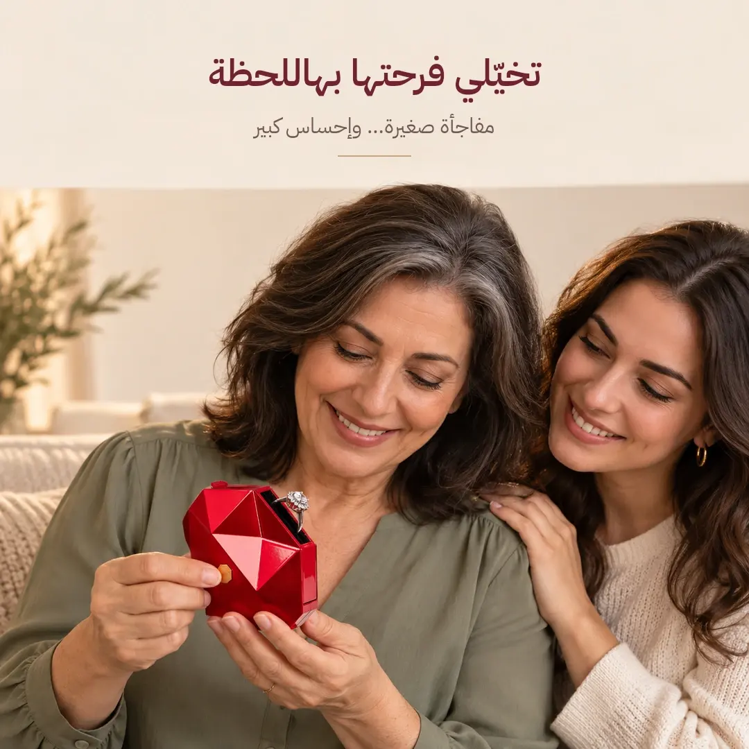 أم وابنتها تشاركان لحظة فتح علبة الخاتم الهدية