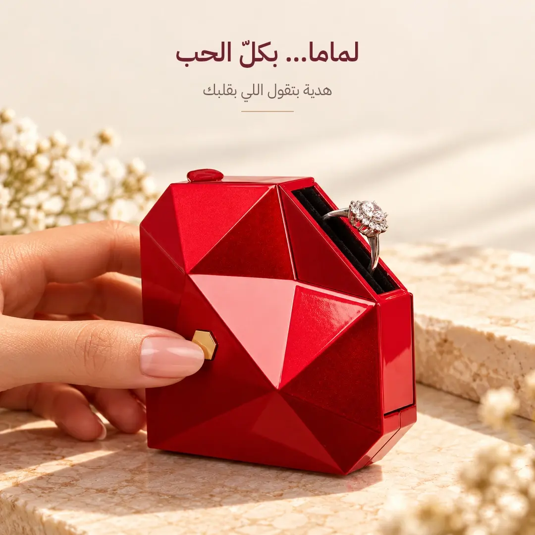 علبة المجوهرات الفاخرة لست الحبايب