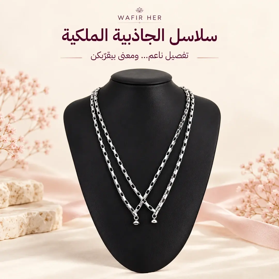 سلاسل الجاذبية الملكية