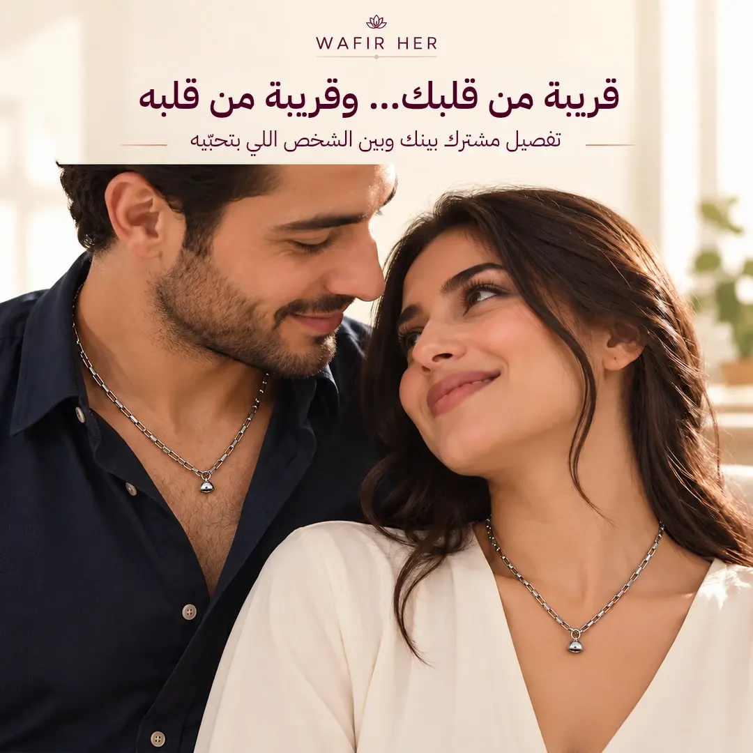 ثنائي يرتدي السلاسل المغناطيسية المتناسقة