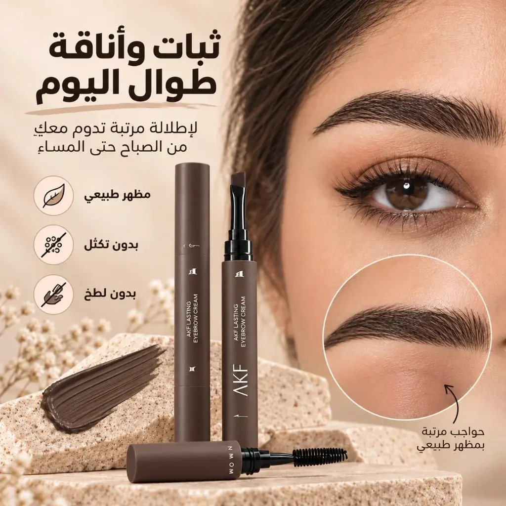 ثبات وأناقة طوال اليوم لقلم تحديد الحواجب بدون تكتل ولا لطخ